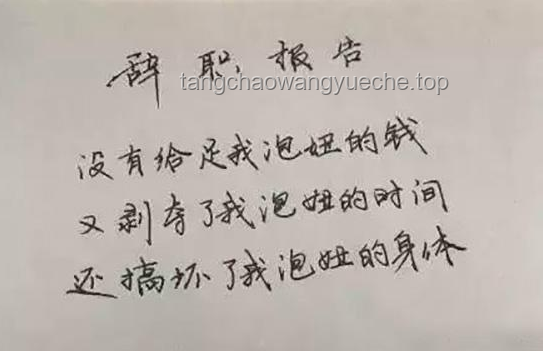 当前年轻人“不开心即辞职”现象深度剖析：底气何在？